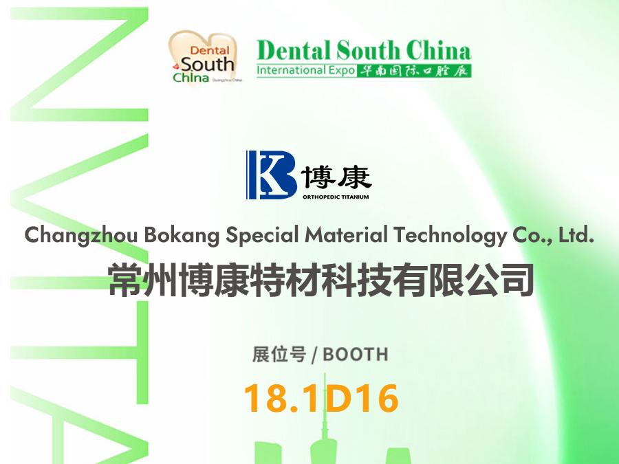 BoKang Titanium exposera à la 31e exposition internationale dentaire de Chine du Sud 2026